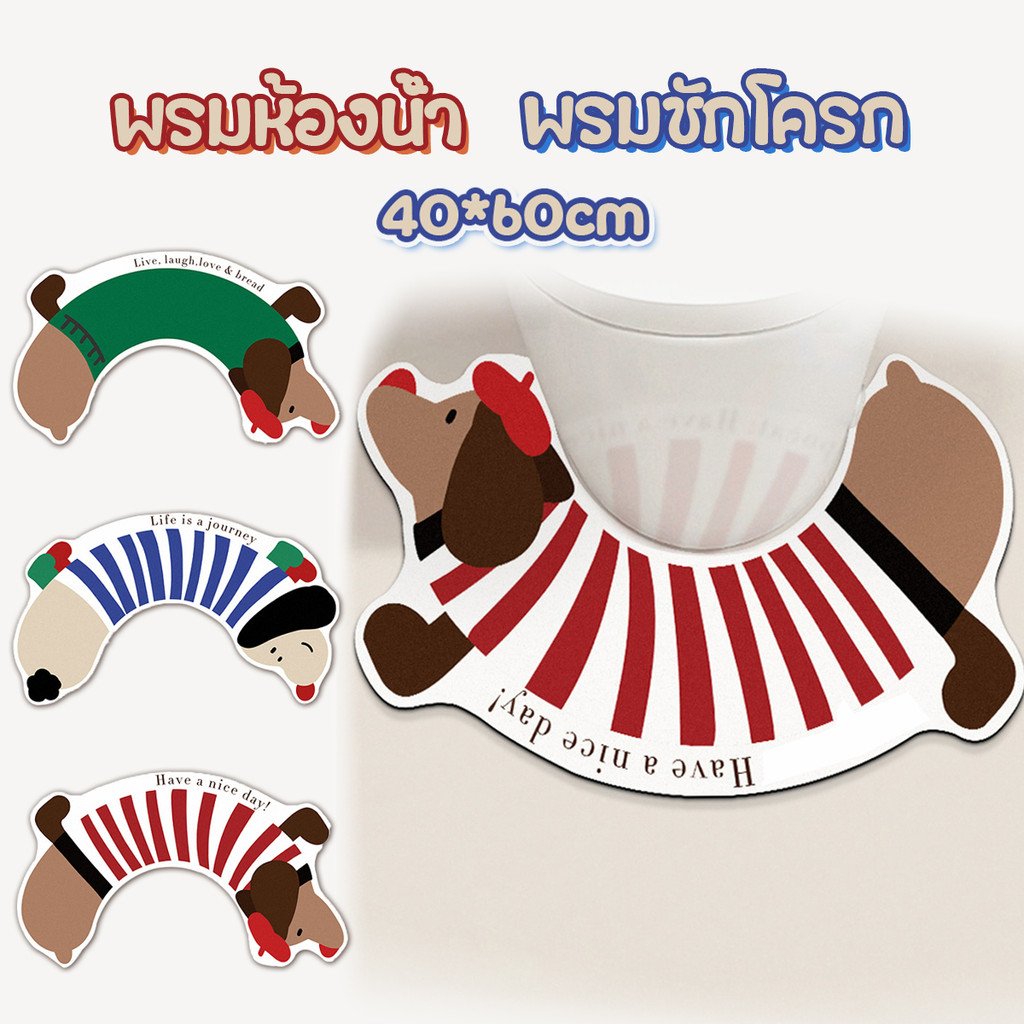 พรมปูพื้นห้องน้ำ รูปตัว U 40*65cm กันลื่นดูดซับน้ำได้ดี แผ่นดูดซับโคลนไดอะตอม