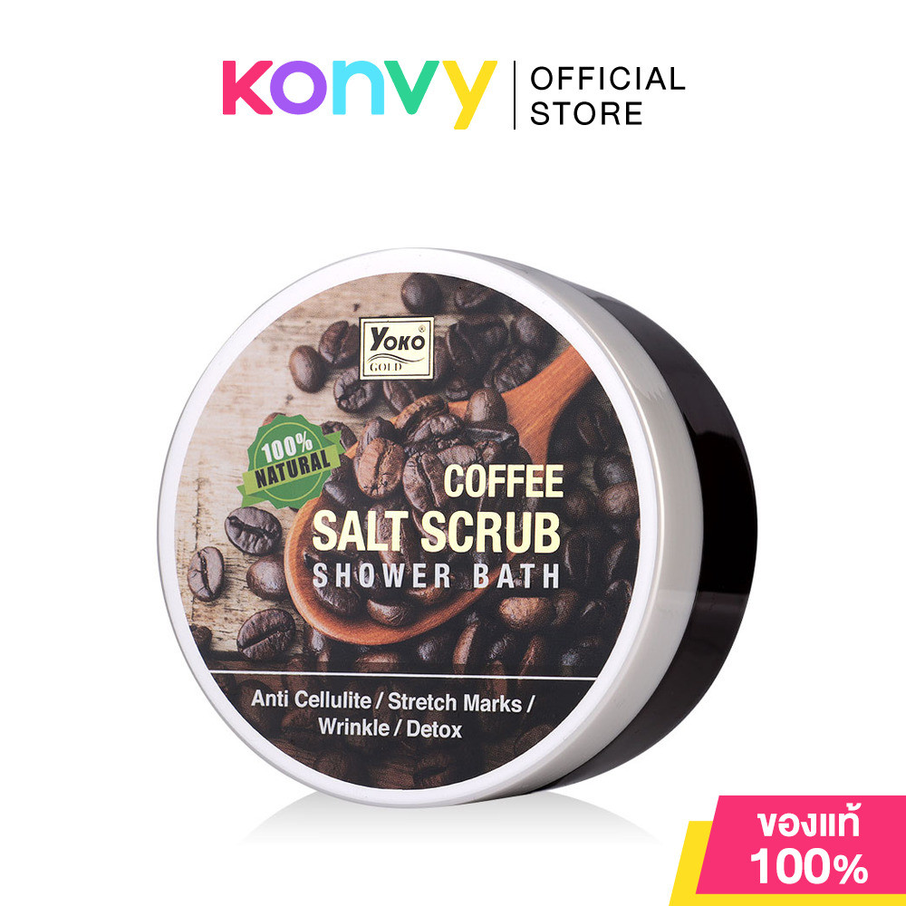 โยโกะ เกลือสปาขัดผิว สูตรกาแฟ Yoko Gold Coffee Salt Scrub Shower Bath 240 กรัม.