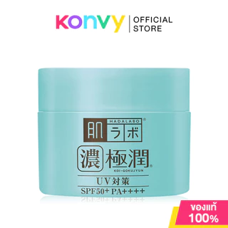 Hada Labo Perfect Gel ฮาดะ ลาโบะ เจลบำรุงผิวหน้า (Hydrating/Aging Care/Brightening/UV Perfect Gel)