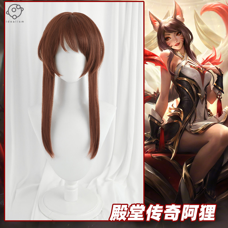 LOL Immortalized Legend Ahri คอสเพลย์วิกผมเกม LOL เก้าหางปีศาจ Fox Ahri วิกผม