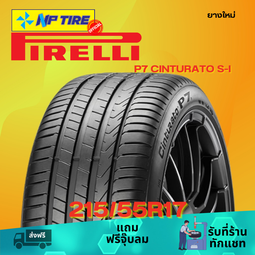 ยาง 215/55R17 PIRELLI P7 CINTURATO S-I ราคาต่อเส้น  ปี 2023