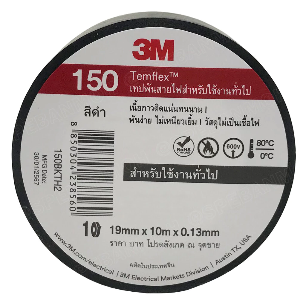 [ 5 ม้วน ] TAPE-3M-150 เทปพันสายไฟ สีดำ Black ทนแรงดันไฟฟ้าได้ 600V 3/4นิ้ว ยาว 10เมตร สามเอ็ม เทปฉนวนไฟฟ้า Adhesive ...