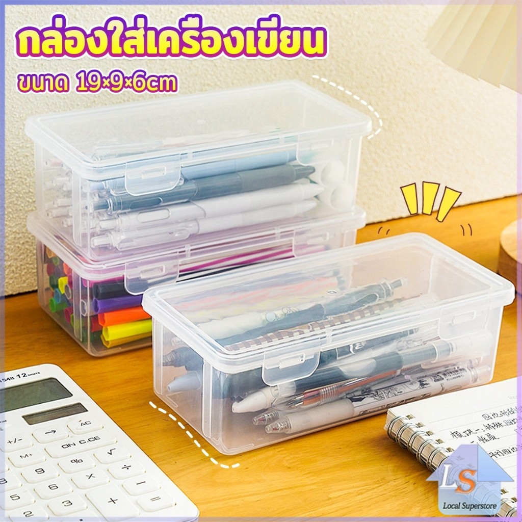 กล่องใส่เครื่องเขียน อเนกประสงค์ พร้อมฝาปิดล็อก กันน้ํา กันฝุ่น กล่องดินสอพลาสติกใส pencil-box