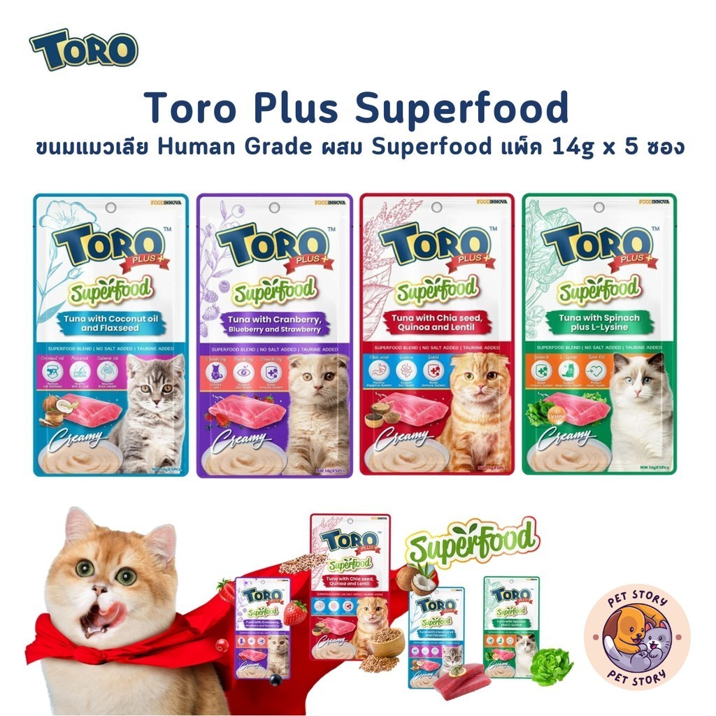 Toro Plus Superfood ผลิตจากปลาทูน่าแท้ ผสมผักและผลไม้ที่เป็นซูปเปอร์ฟูดส์ให้คุณค่าสารอาหารสูง แพ็ค 14g x 5 ซอง