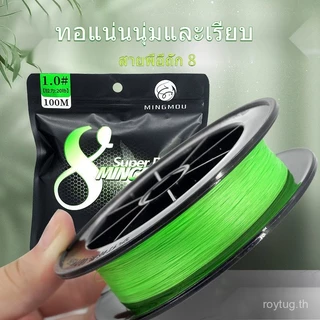 Ilure สายเบ็ดตกปลา PE แบบถัก 100 ม. สาย pe ถัก 8 สายพีอีถัก 8 เส้น แข็งแรง ทนทาน Benmingo Strong 8X สีมัลติ(สลับสี)