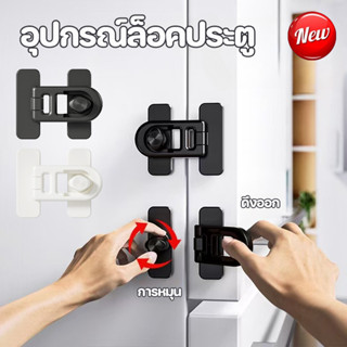 COD อุปกรณ์ล็อคประตู สายล็อคตู้เย็น ป้องกันการหนีบ ลิ้นชัก ต…