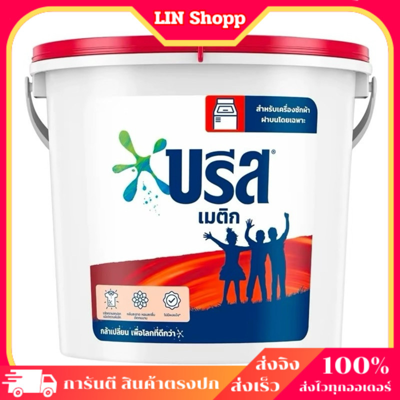 บรีสถัง บรีสเมติก 7500 กรัม