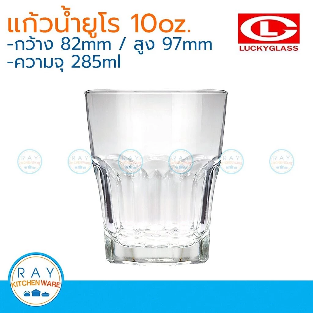 Lucky glass (แพ็ค 6) แก้วน้้ำใส euro tumbler 10 ออนซ์ ตราลักกี้ LG-101110