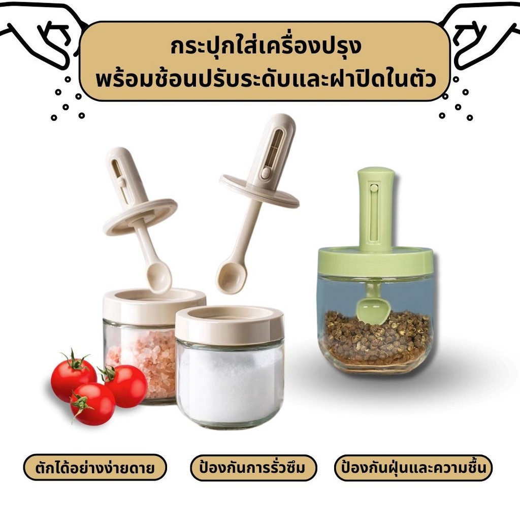 ขวดเครื่องปรุงพร้อมช้อน สามารถยืดหดได้ ขวดป้องกันความชื้น ขวดเครื่องปรุงทำจากแก้วหนาพิเศษ 300ml