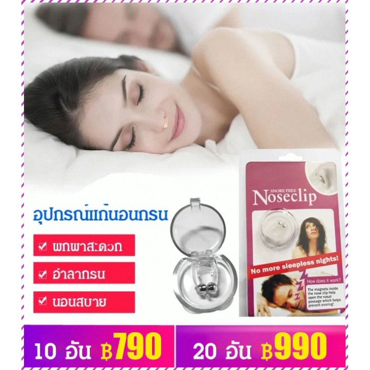 Clear Nose Clip Snore Stopper Stop Snoring Device Nasal Strip Repeated Water Rinsing Nasal Equipment