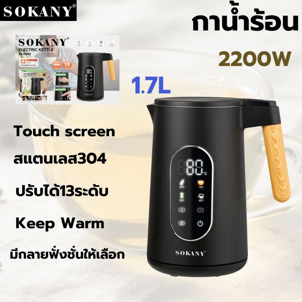 กาต้มน้ำร้อนไฟฟ้าระบบดิจิตอล 1.7L ขนาดใหญ่ ดีไซน์สวย เรียบหรู