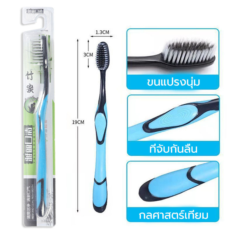 แปรงสีฟันขนนุ่มถ่านไม้ไผ่ความหนาแน่นสูง แปรงสีฟันถ่านไม้ไผ่ หัวแปรงนุ่มพิเศษ บรรจุเป็นรายบุคคล