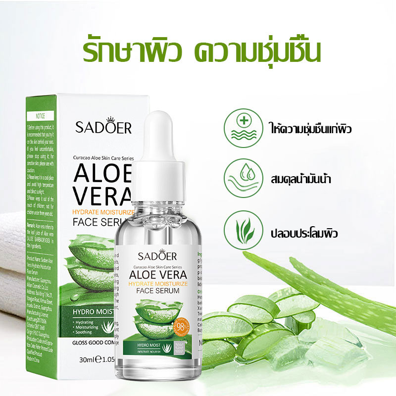 เอสเซ้นส์ สารสกัดว่านหางจระเข้ ผิวเรียบเนียน เซรั่ม ว่านหางจระเข้ บำรุงผิวหน้า ดูแลผิว Sadoer Aloe Vera Essence30ML(880)