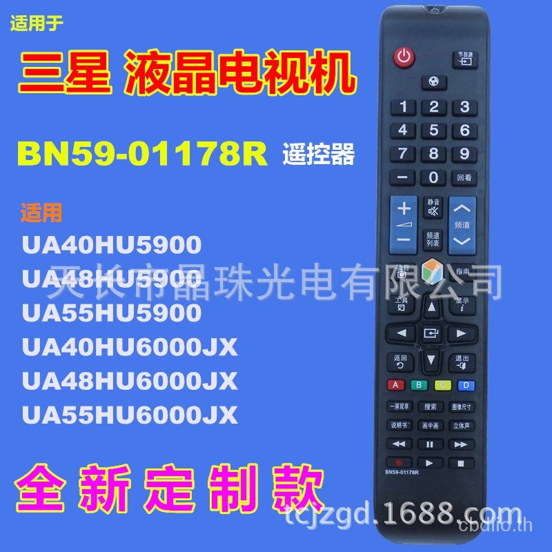 BN59-01178R รีโมทคอนโทรลสำหรับทีวีซัมซุง ua40 55hu5900 40 48 55hu6000jx