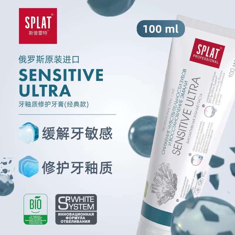 รัสเซียนําเข้า SPLAT/Sprett ยาสีฟันฟองต่ําลบสีเหลือง Tartar Bad Breath Brighten Breath Fresh 11.15