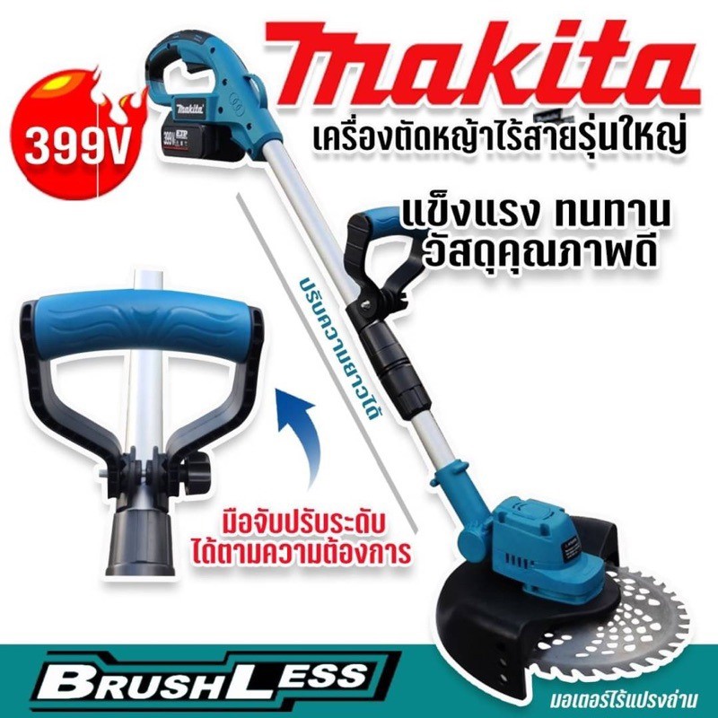 เครื่องตัดหญ้าไร้สาย Makita รุ่นใหม่ใหญ่และแข็งแรง แบตเตอรี่ 399V(ใบตัด 6 นิ้ว) แถมแบต Lithuim-Ion 2 ก้อน พร้อมแว่นตา