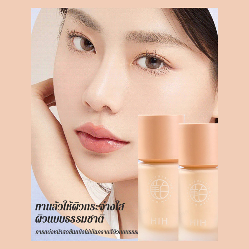 【กันน้ำและปรับสีผิวสม่ำเสมอ】ครีมรองพื้นไพรเมอร์ไวท์เทนนิ่ง เพิ่มความกระจ่างใส บางเบา ชุ่มชื้น อ่อนโยนต่อผิว รองพื้น