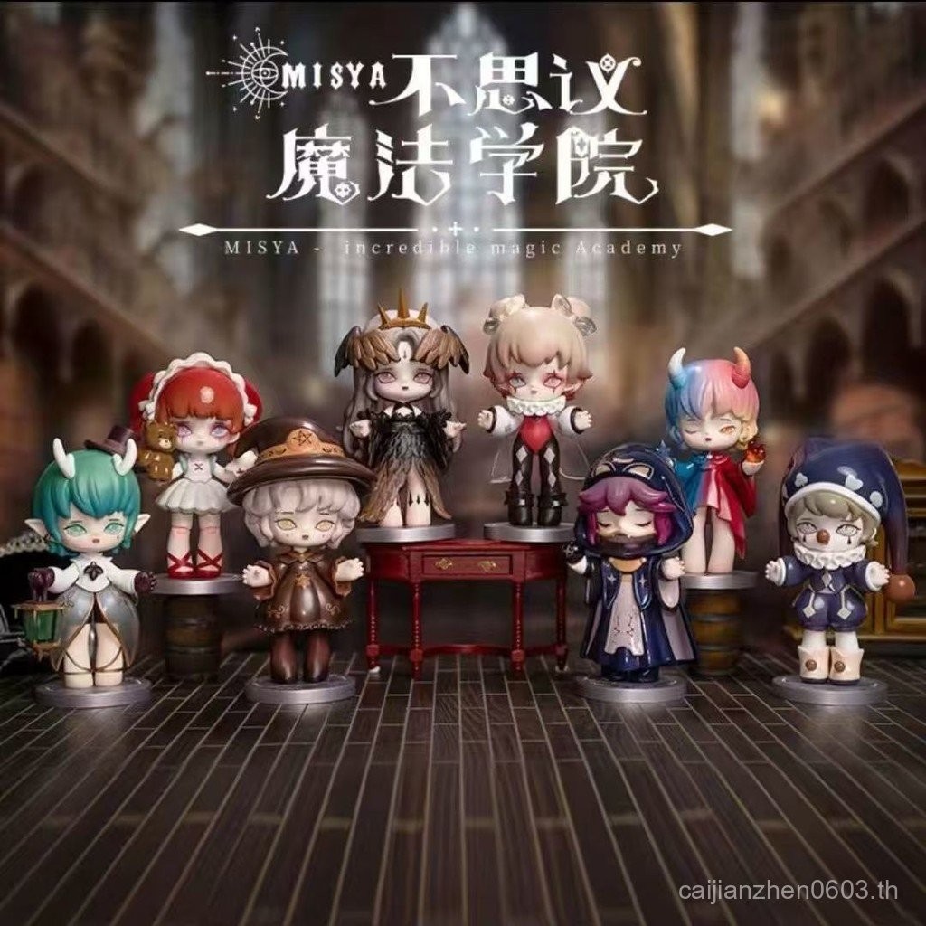 [จัดส่งในสต็อก] ของแท้ misya Michia Bu Si Magic Academy Blind Box ตุ๊กตาของเล่นอินเทรนด์ทำมือของขวัญสาวเดสก์ท็อป