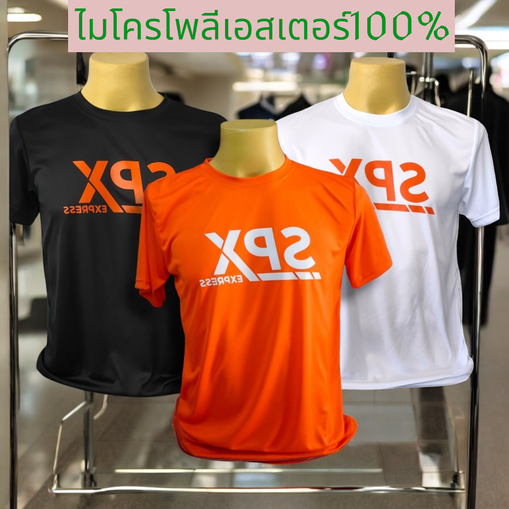 เสื้อยืด เสื้อยูนิฟอร์มขนส่ง ค่ายส้ม ผ้าไมโครโพลีเอสเตอร์ 100%
