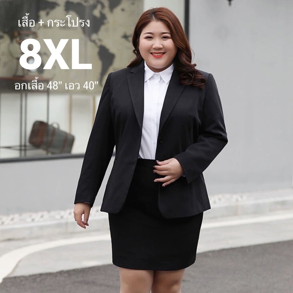 ชุดเสื้อสูทไซส์ใหญ่ 6XL-10XL รอบอก 42-50 นิ้ว เสื้อสูทผู้หญิงสาวอวบ สูทคนอ้วน กางเกงสูท กระโปรสูท ผู้หญิงไซส์ใหญ่ FF0...