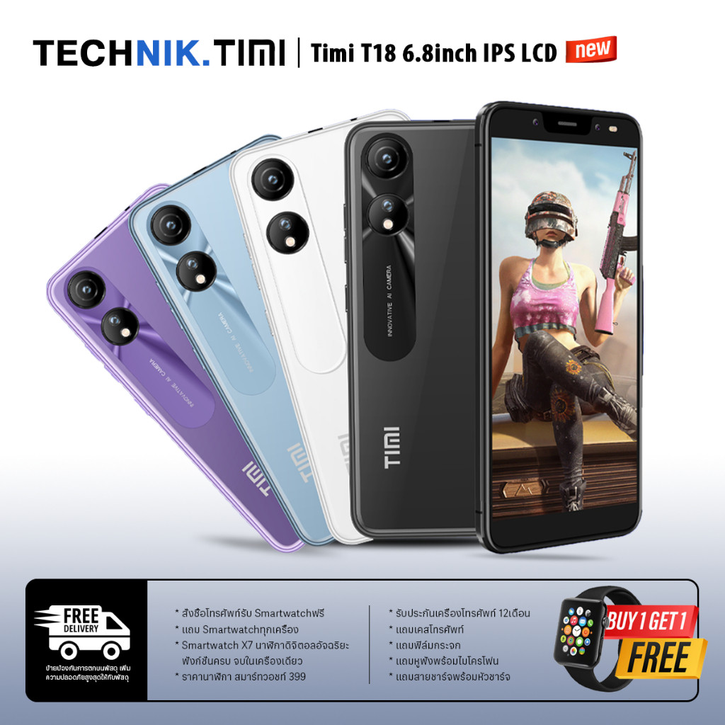 TIMI T18 (6+128GB) โทรศัพท์มือถือ Android13 หน้าจอ 6.8 นิ้ว แบต5500mAh กล้อง13MP ประกันศูนย์ไทย 1 ปี