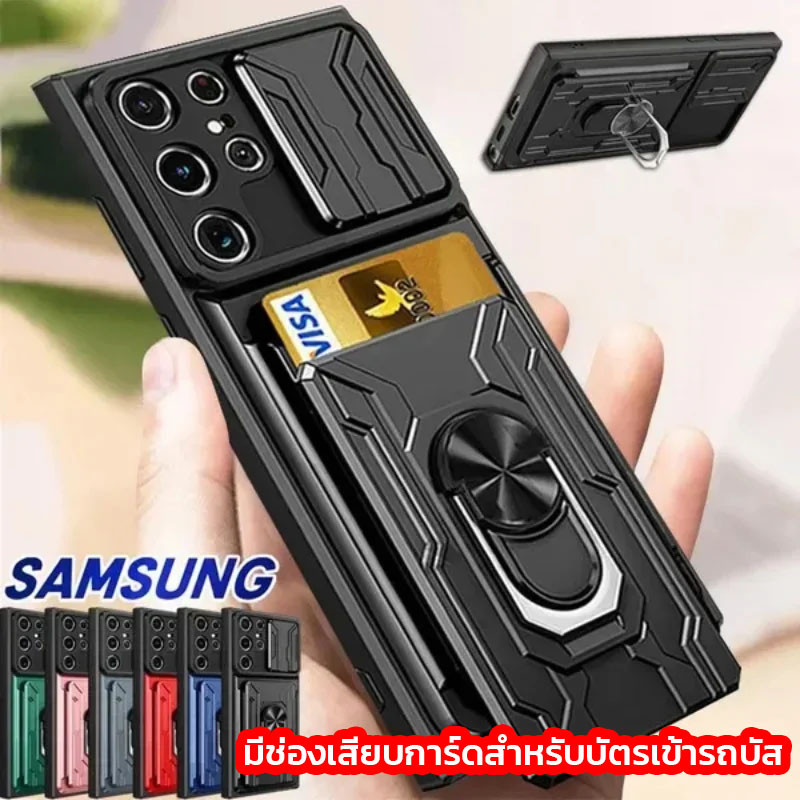 ที่วางแหวนป้องกันการตก ช่องเสียบการ์ด พร้อมขาตั้ง เคส case samsung s24 s23 s22 s21 plus ultra fe + #05