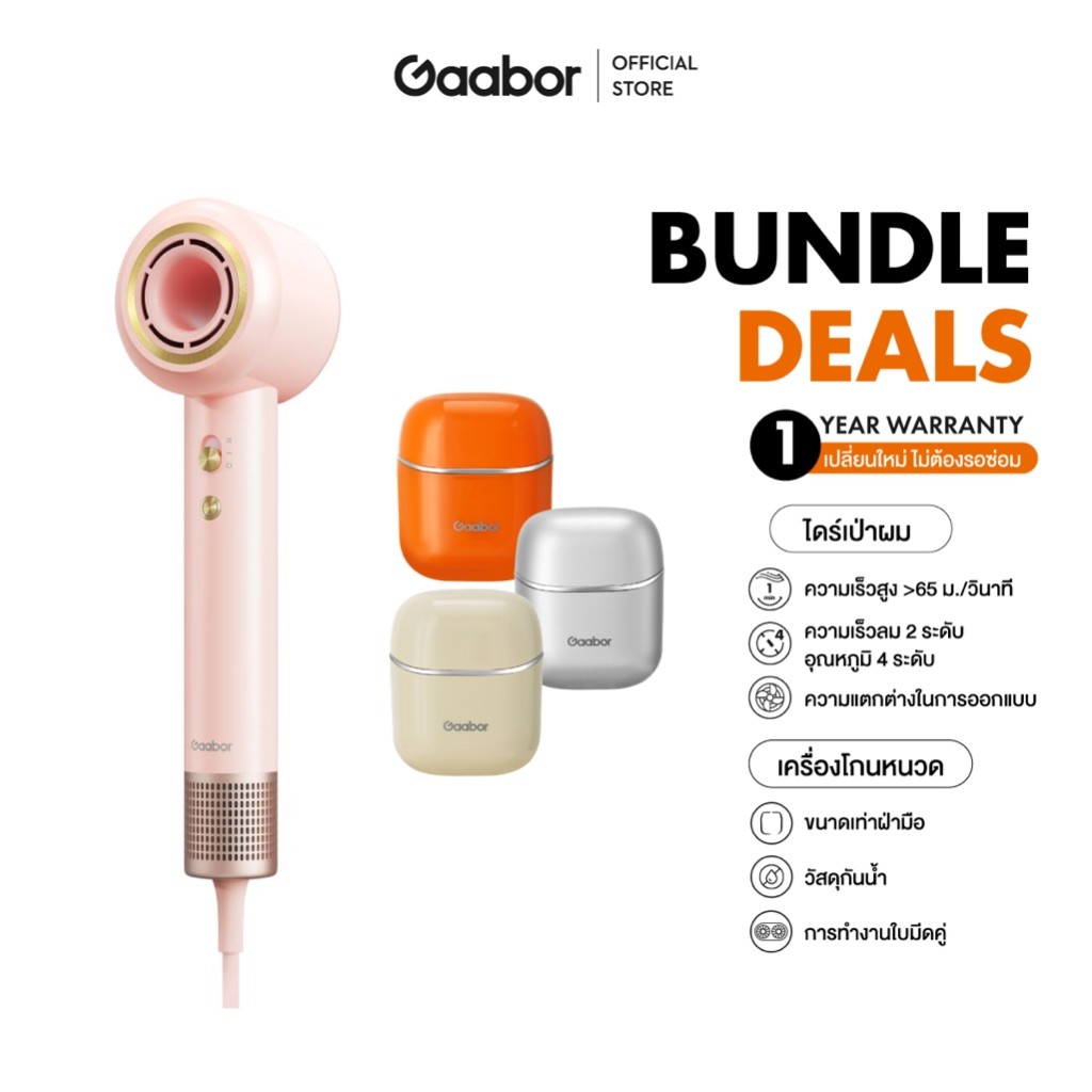 【Bundle】Gaabor มีดโกนไฟฟ้าสำหรับผู้ชายแบบมินิ ชาร์จผ่าน ER-T01ไดร์เป่าผม ความเร็วสูง เครื่องเป่าผม ด