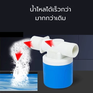 ลูกลอยควบคุมน้ำอัตโนมัติขนาด 1/2" 3/4" และ 1" สีฟ้าพลาสติกอย่างดี ทางน้ำออกมีงอ 90 ํ