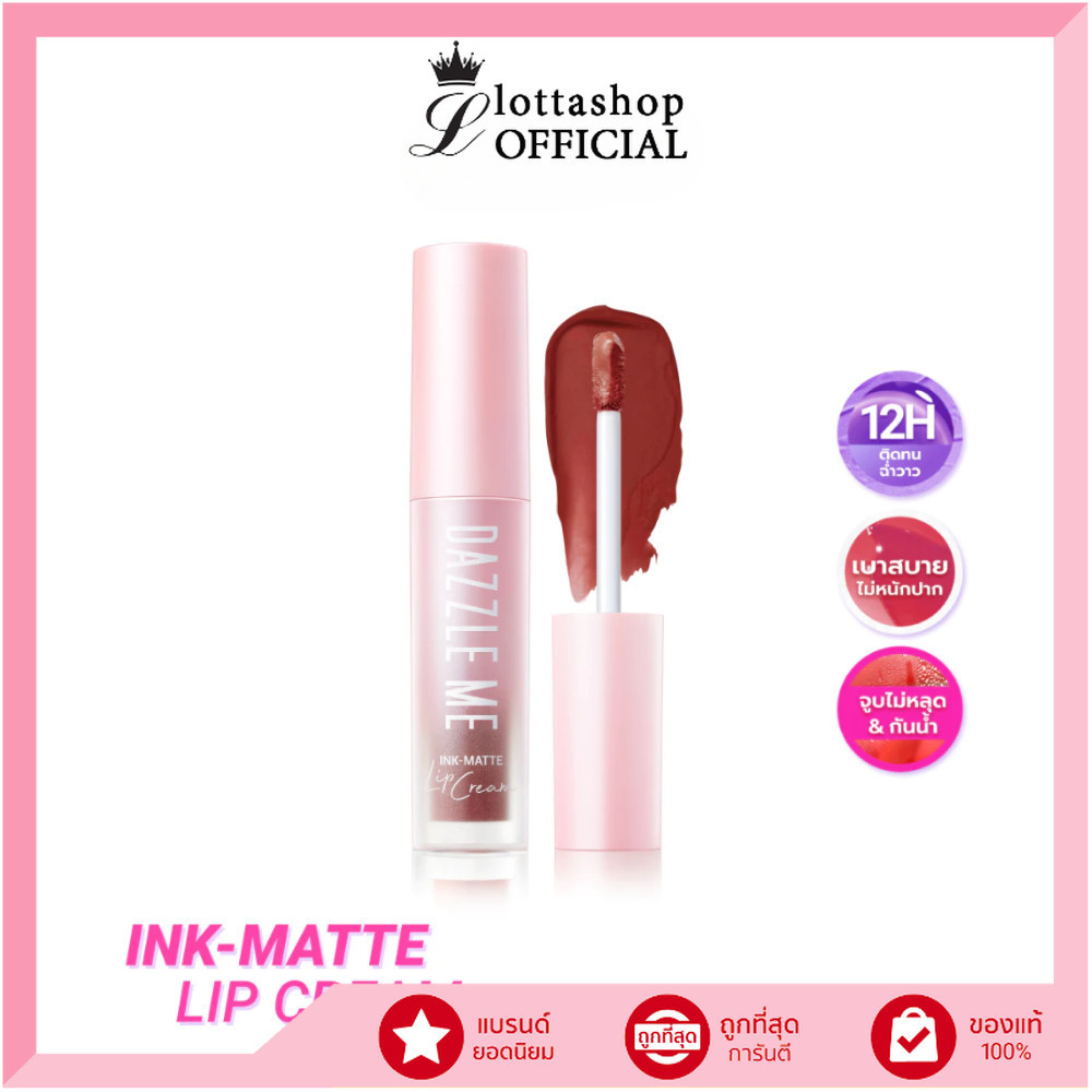 🔥แท้/ถูกที่สุด/ไลฟ์ทุกวัน🔥(1ชิ้น) DAZZLE ME Ink-Matte Lip Cream ลิปเนื้อครีมให้ฟินิชแมท