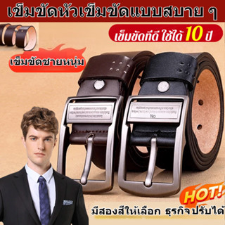 ✅เข็มขัดหนังแท้ชั้นดีสำหรับผู้ชาย✅สำหรับงานแต่ง+ประชุม✨หัวเข…