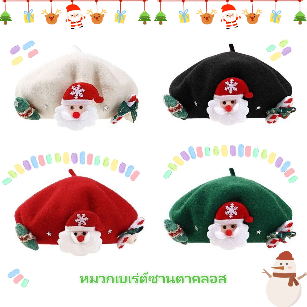 พร้อมส่ง หมวก ผ้าวูล ลายคริสต์มาส หมวกเบเร่ต์คริสต์มาส ขนสัตว์ไม่มีชายคา หมวกไหมพรมขนสัตว์