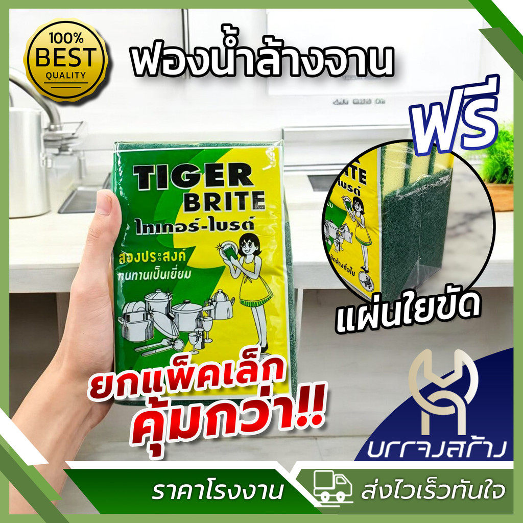 ฟองน้ําล้างจาน สองด้าน หุ้มตาข่าย ฟองน้ำใยขัด สก๊อตช์ไบรต์ อเนกประสงค์ สําหรับเช็ดทําความสะอาด จาน