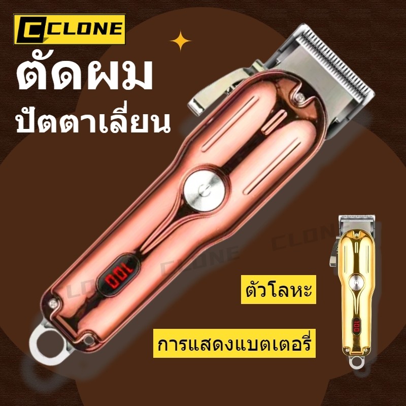 ร้านตัดผมเครื่องตัดผมมืออาชีพ ชาร์จ USB ปัตตาเลี่ยนผม ดีไซน์โลหะ จอแสดงผลแบตเตอรี่ เครื่องมือช่างตัดผม