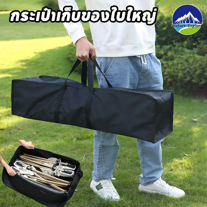 COD พร้อมส่ง กระเป๋าแคมป์ปิ้ง กระเป๋าเก็บเต็นท์ กระเป๋าใส่เต็นท์ จุของได้เยอะ กันน้ํา แบบพกพา