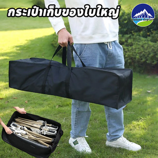 COD พร้อมส่ง กระเป๋าแคมป์ปิ้ง กระเป๋าเก็บเต็นท์ กระเป๋าใส่เต็นท์ จุของได้เยอะ กันน้ํา แบบพกพา