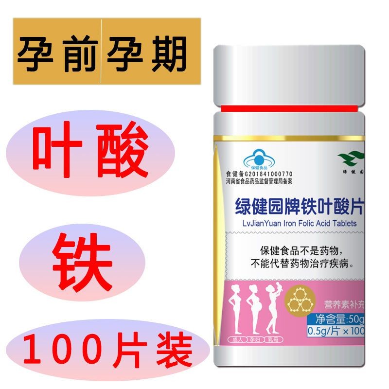 Iron-Acid หญิงตั้งครรภ์ Folic Acid-Replenishing Folic Acid Iron-Replenishing คู่ตั้งครรภ์ผู้ใหญ่การต