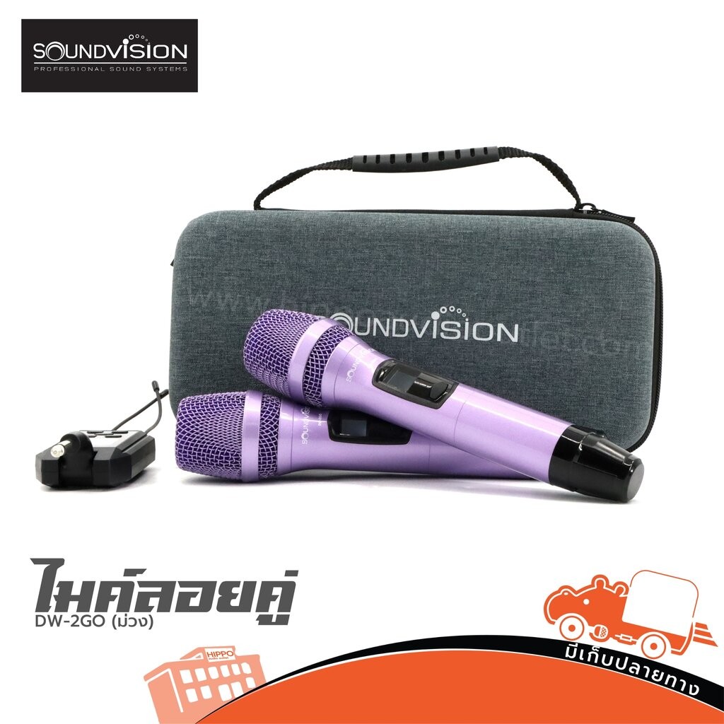 ไมค์ลอยคู่ SOUNDVISION DW 2GO (ม่วง) ฮิปโป ออดิโอ Hippo Audio
