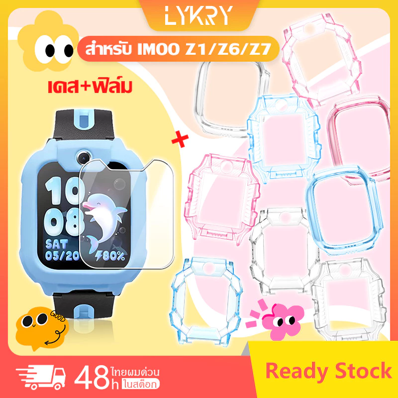 ชุดเคส imoo X10 / Z1 / Z6 / Z7 Case เคสแข็งใส + ฟิล์มกันรอย ฟิล์มกระจก imoo รุ่น Z1 ไอมู่ เคสใสกันกระแทกพร้อมฟิล์มกันรอย