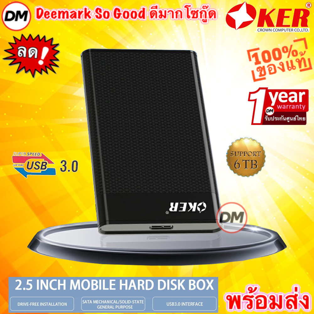 🚀ส่งเร็ว🚀 OKER ST-247 USB 3.0 External HDD Enclosure Box SATA HDD Case 2.5 inch ฮาร์ดไดรฟ์ กล่องใส่ ฮาร์ดดิส 2.5 นิ้ว