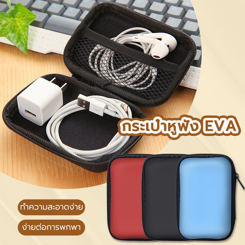 กระเป๋ามินิแบบพกพา กระเป๋าจัดเก็บสายเคเบิล หูฟัง สายชาร์จ สี่เหลี่ยม EVA กล่องเก็บ