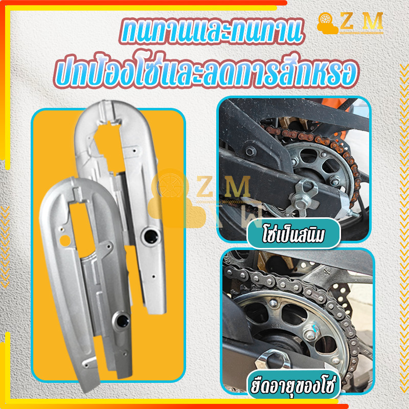 บังโซ่ บังโซ่ชุด บน-ล่าง W-110i 2014-2018/WAVE125R /S สีบรอนซ์ วัสดุทนทาน ติดตั้งง่าย กันสนิม น้ำหนักเบา - รูปที่ 4