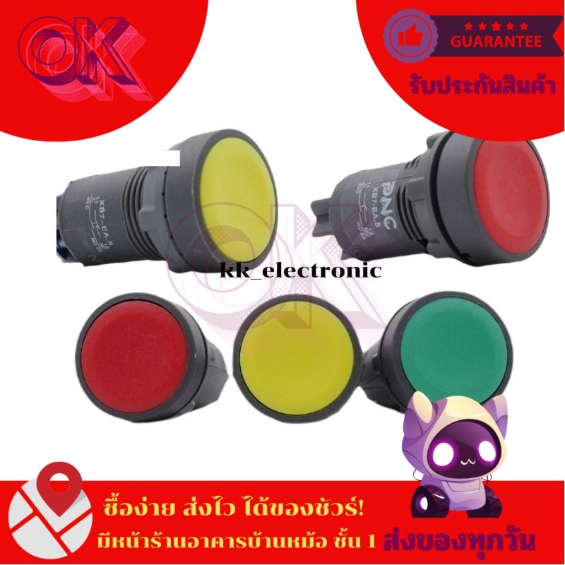 สวิทซ์กด หน้าเรียบ คอ22มิล รุ่นXB7-EA