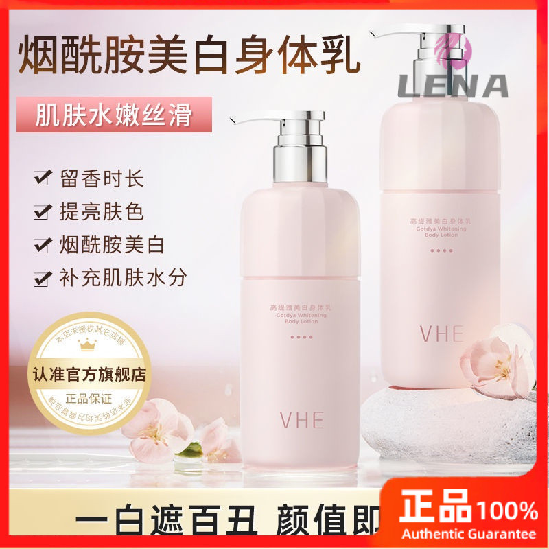 [เลน่า] ❤️ ของแท้ในสต็อก ❤️   ข้อเสนอจำกัดเวลา ของแท้!! มีในสต็อก!! โลชั่นบำรุงผิวขาว VHE โลชั่นบำรุ