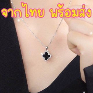 ใหม่💐 เครื่องประดับสร้อยคอแฟชั่น จี้ ใบโคลเวอร์ เครื่องประดั…