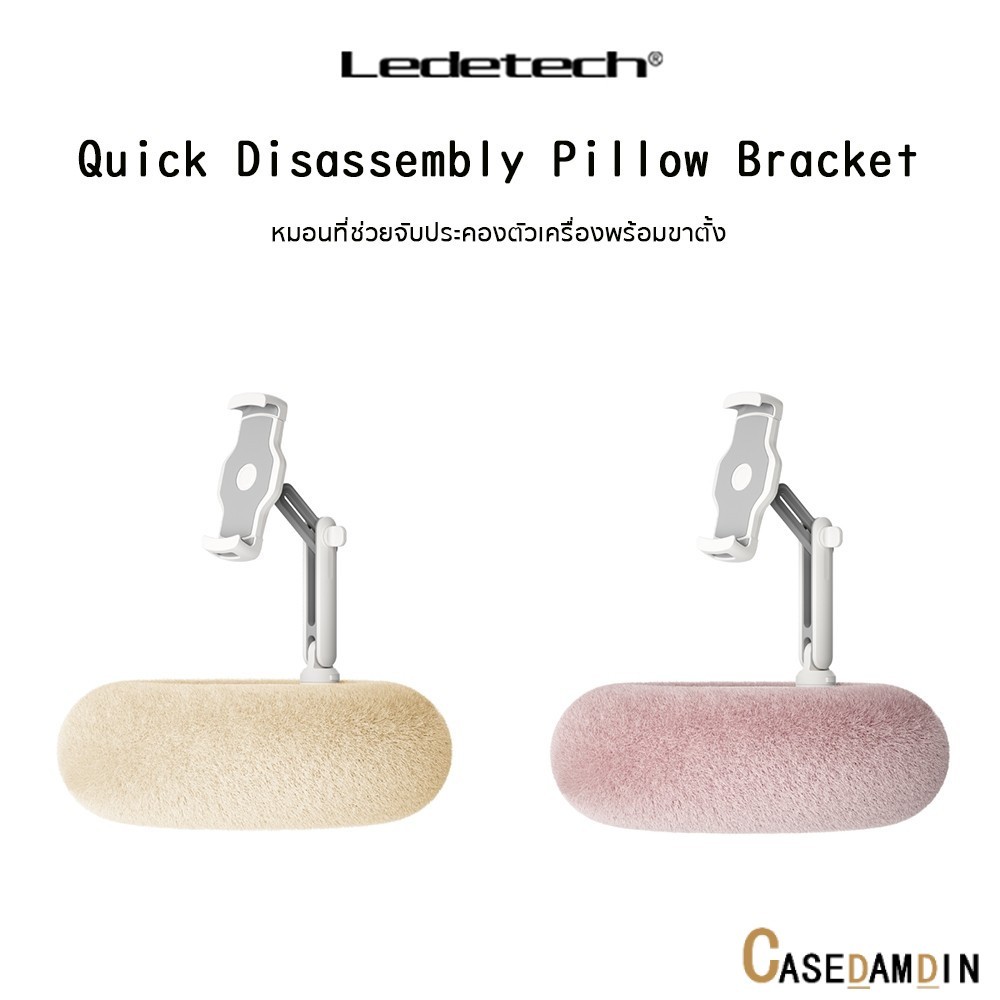 LEDETECH Quick Disassembly Pillow Bracke หมอนที่ช่วยจับประคองตัวเครื่องพร้อมขาตั้งเกรดพรีเมี่ยม สำหร