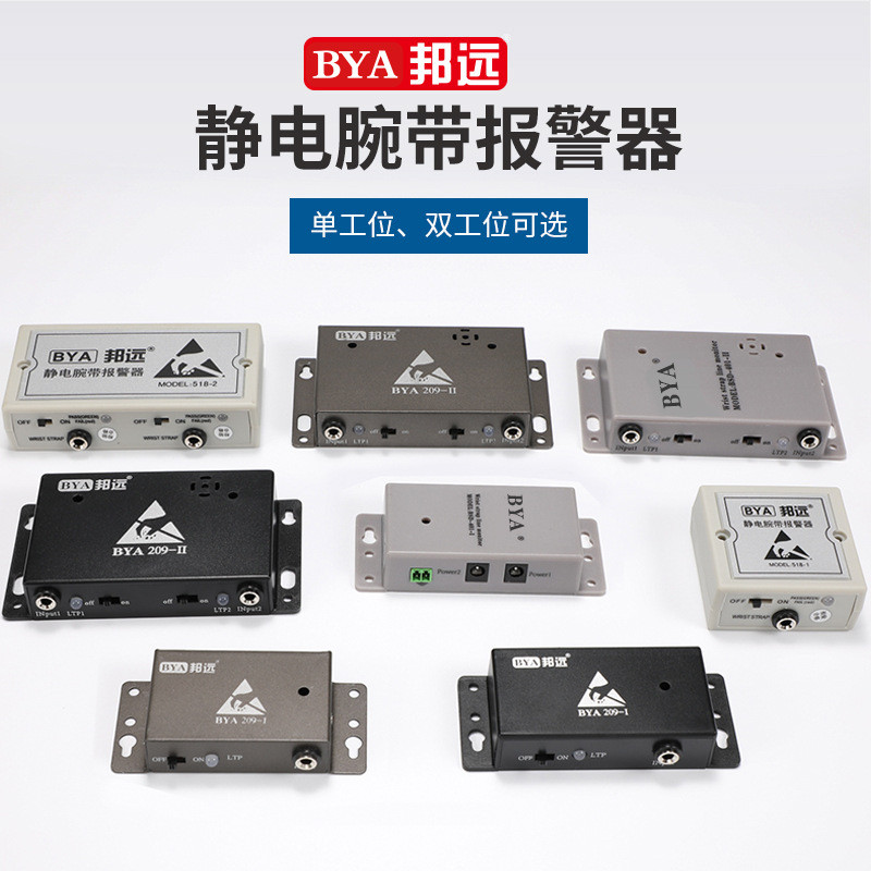 เครื่องทดสอบออนไลน์แหวนแบบคงที่สายรัดข้อมือ Monitor Dual Loop Alarm 209/518 ตําแหน่งการทํางานคู่เดี่ยว 401