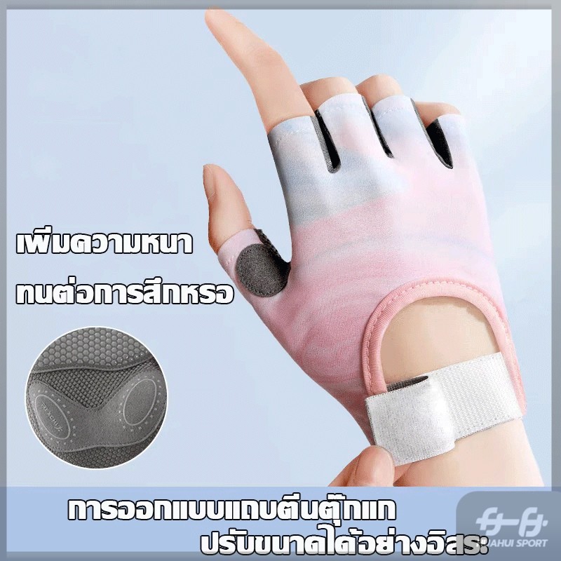 โยคะ ถุงมือ ถุงมือกีฬา พิลาทิส ฟิตเนส ดัมเบล ถุงมือยกน้ำหนัก เหมาะกับใส่เล่นโยคะ ยกน้ําหนัก ทนทาน ทนต่อการสึกหรอ รูปที่ 5