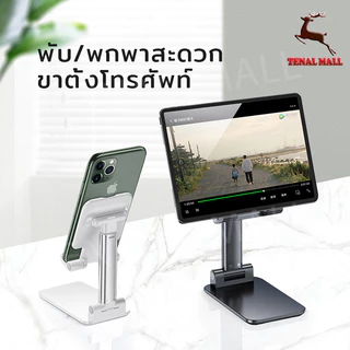 ที่วางโทรศัพท์ (คละสี) หมุนได้ 360 องศา วัสดุโลหะ แบบพกพา พับได้ สำหรับ ipad แท็บเล็ต และมือถือ