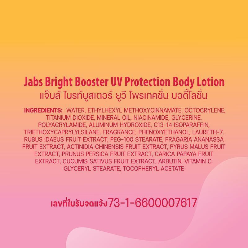 Jabs Bright Booster UV Protection Body Lotion ครีมกันแดด แจ๊บส์ SPF50 PA+++ 5 สูตร 450ml รูปที่ 3