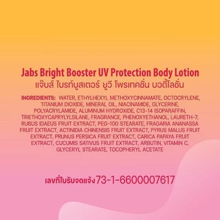 Jabs Bright Booster UV Protection Body Lotion ครีมกันแดด แจ๊บส์ SPF50 PA+++ 5 สูตร 450ml